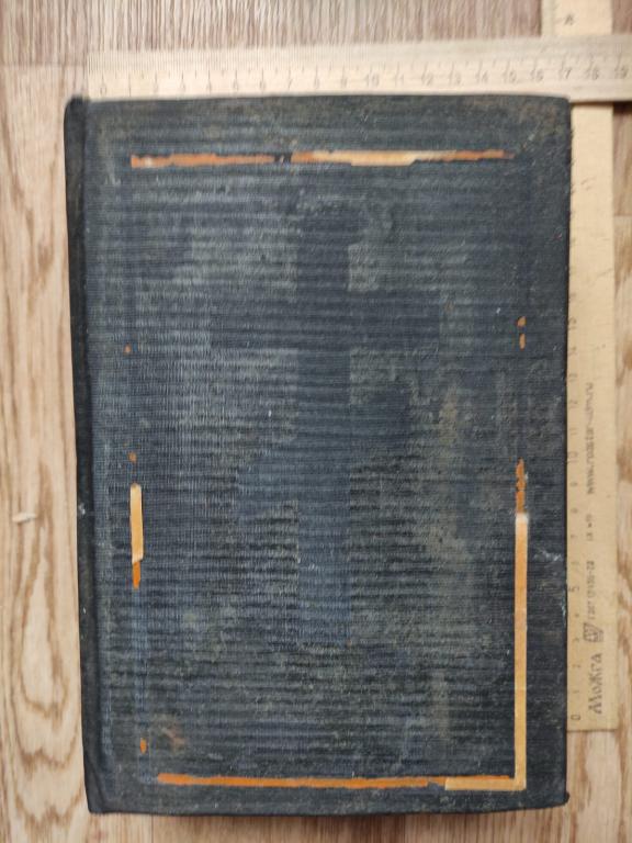 церковный журнал Наставления и утешения Святой веры христианской, 12 номеров за 1898 год