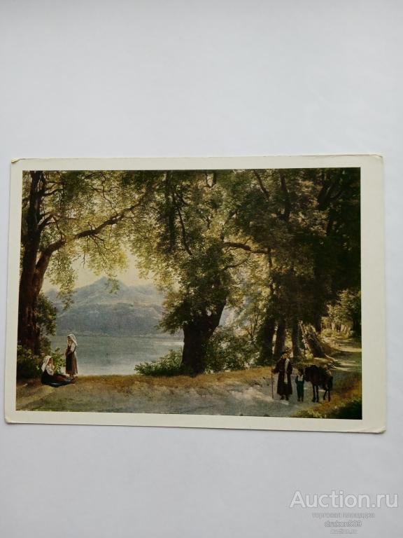 Открытка. Щедрин С.Ф. Озеро Альбано близ Рима.1820-е. 1961г.