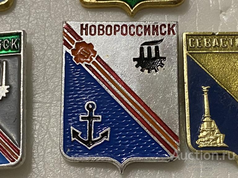 Знак. значок  герб город герой Новороссийск. ЯКОРЬ. ЗАВОДСКИЕ ТРУБЫ. РАЗНОВИД