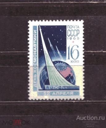 СССР    чистая  1965 год   космос       №  5239