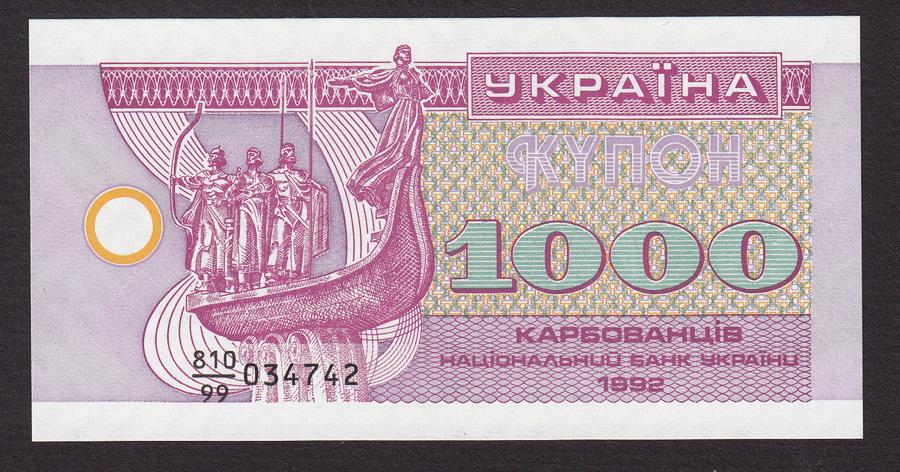 УКРАИНА 1000 купонов 1992  замещенная серия 810/99 №...742  UNC !