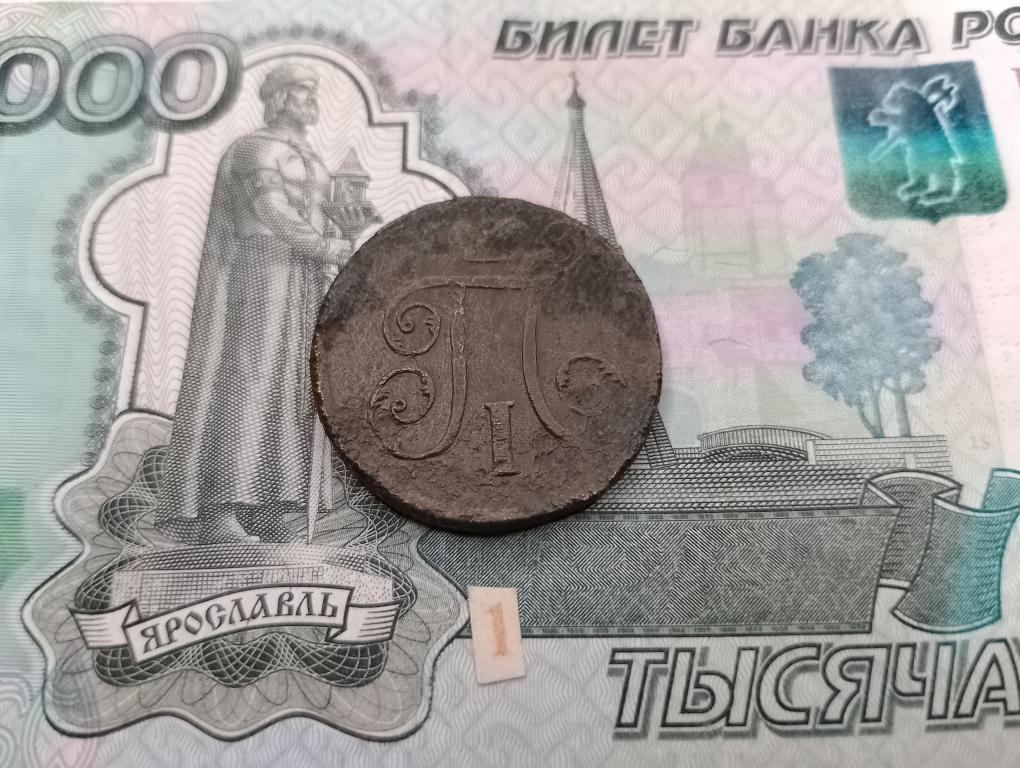 1 копейка 1797 г ем