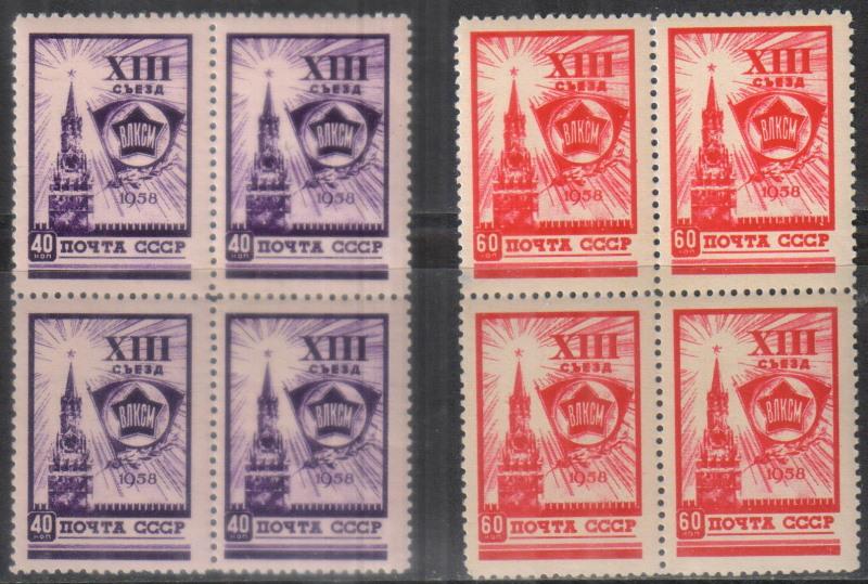 1958 г. МАРКИ СССР. XIII съезд ВЛКСМ. Квартблоки. MNH