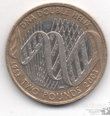 Великобритания 2 фунта 2003г. 50 лет открытия структуры ДНК 41_12_4