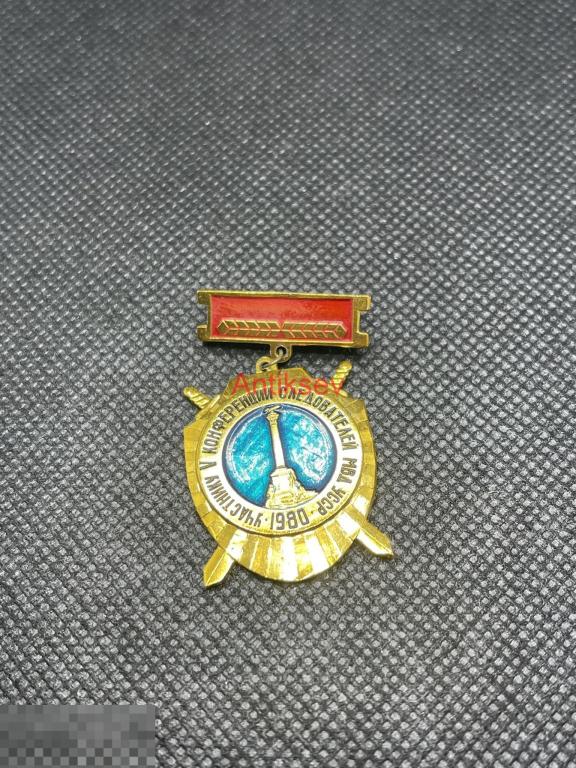 Знак Севастополь участнику 5 конференции следователей МВД УССР