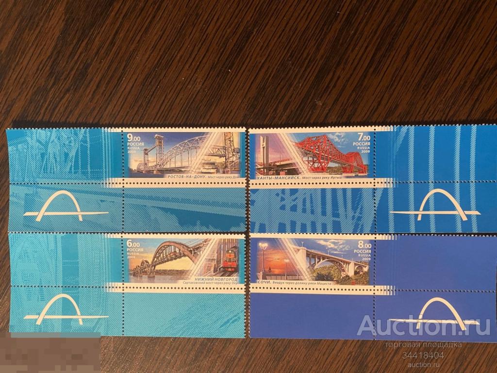 Россия 2009 Архитнектурные сооружения Мосты  1343-1346 