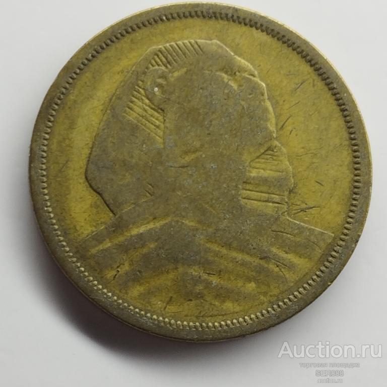 Египет 10 миллим 1958 года /Объединенная Арабская Республика / 1958-1971 / Сфинкс / Номинал