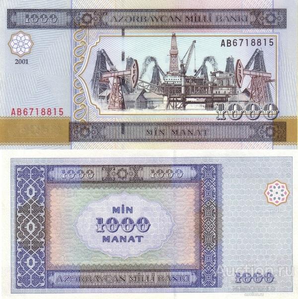 Азербайджан 1000 манат 2001 Р-23  UNC