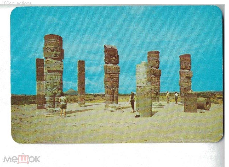 mx196x-V339 Мексика Zona Arquelogica "Tula". Estado de Hidalgo. Памятник археологии "Тула". Толтеки