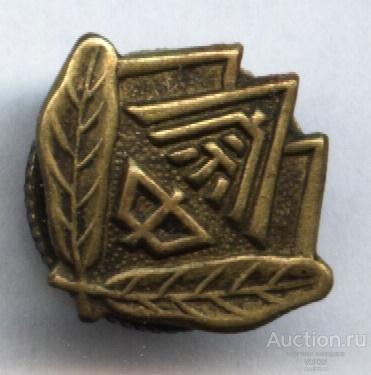 Значок Китай Туризм Горы тм in