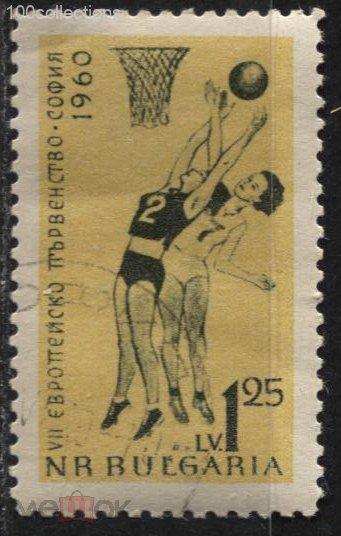 bg1960_1162 Болгария. Баскетбол **