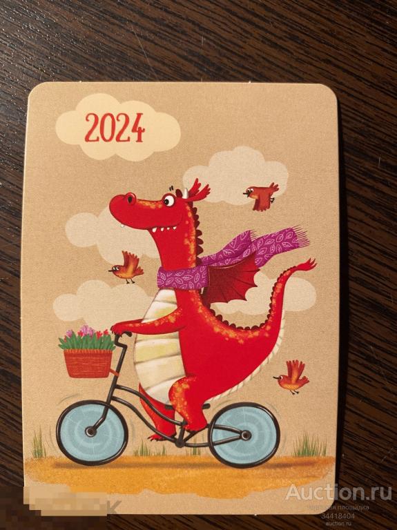 Россия 2023 Календарик С Новым 2024 годом ! 