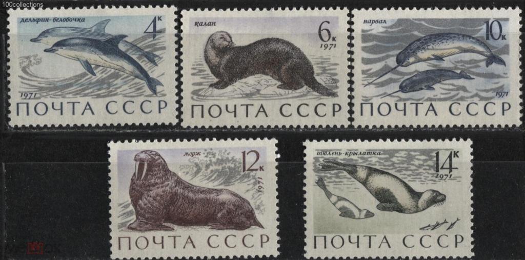 su1971_s4037-41 Морские млекопитающие ** КЦ=200р