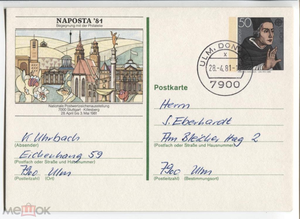 de1981 Германия ПКсОМ Штутгарт. Архитектура. Фил.выставка NAPOSTA'81 [почта]