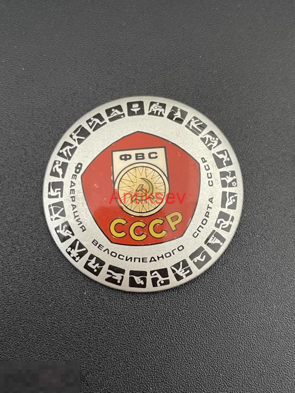 Знак спорт бакинский федерация велосипедного спорта ссср 