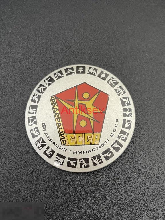 Знак спорт бакинский федерация гимнастики ссср 