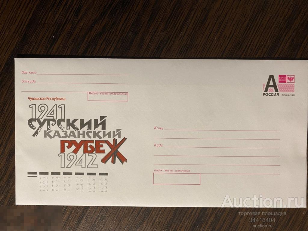 Россия 2021-058 ХМК Чувашская Республика 1941-1942 Сурский казанский рубеж 