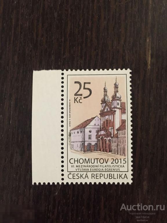 Чехия 2015 Филвыставка в Хомутове 842 