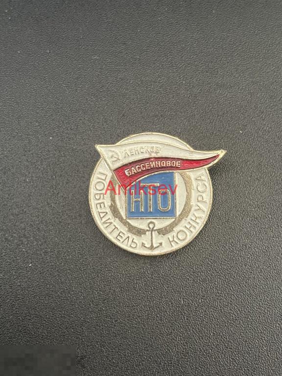 Знак победитель конкурса НТО Ленское бассейное 