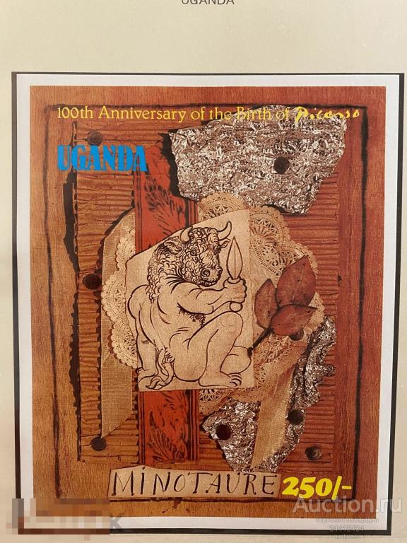 Уганда 1981 искусство живопись Пабло Пикассо 