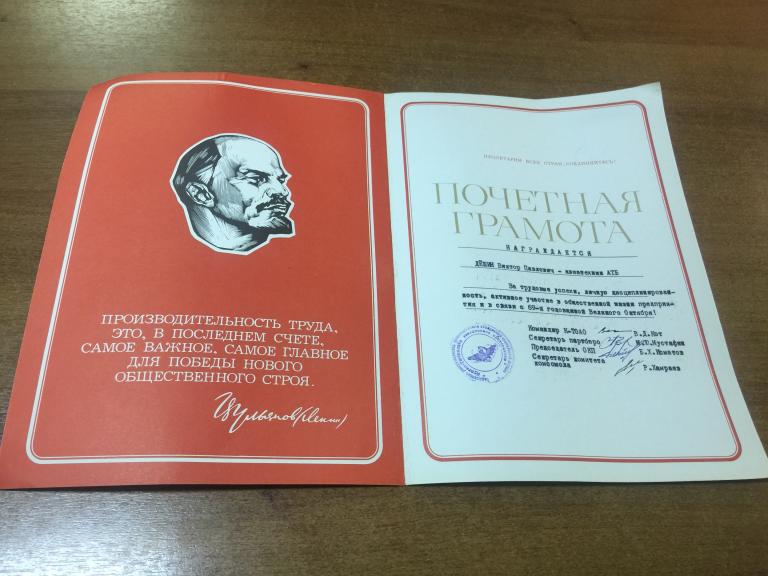 СССР. Грамота Авиация. Авиатехник. Аэрофлот. Курган Тюбе. Авиация. ГВФ. Гражданский воздушный флот