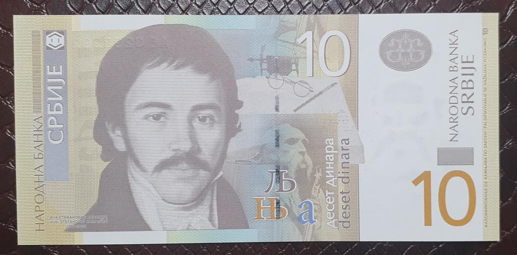 СЕРБИЯ  10 ДИНАР   2013   UNC