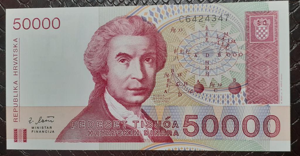 ХОРВАТИЯ 50000  ДИНАР UNC