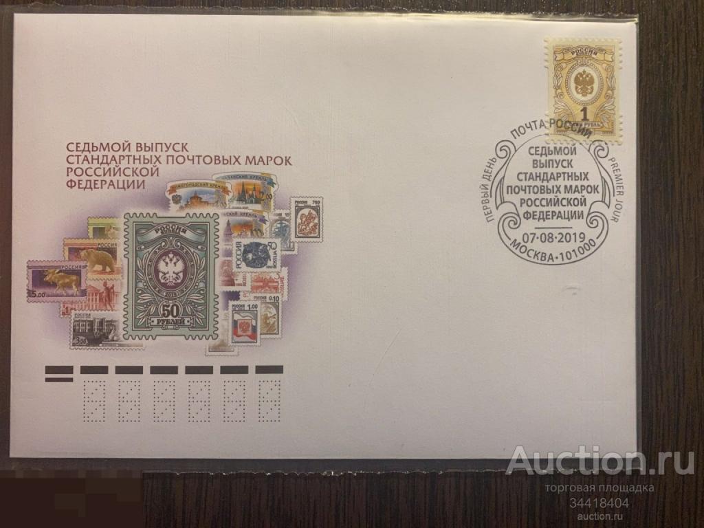 Россия 2019 КПД с Г Москва 7 вып.стандарт Орлы 1 р 