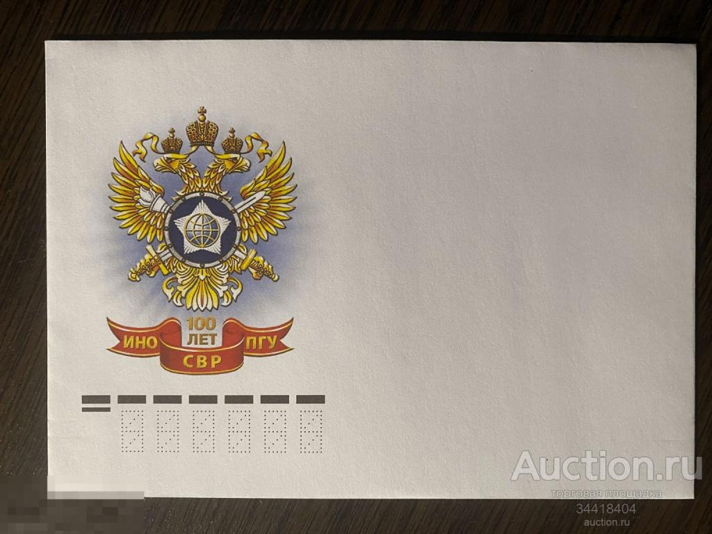 Россия 2020 КПД 2153 Герои РФ Ботян 