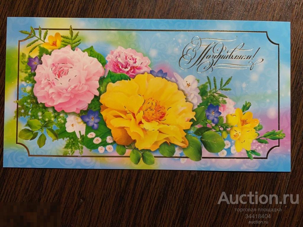 Россия 2016-019/5 ДМПК Поздравляем ! 