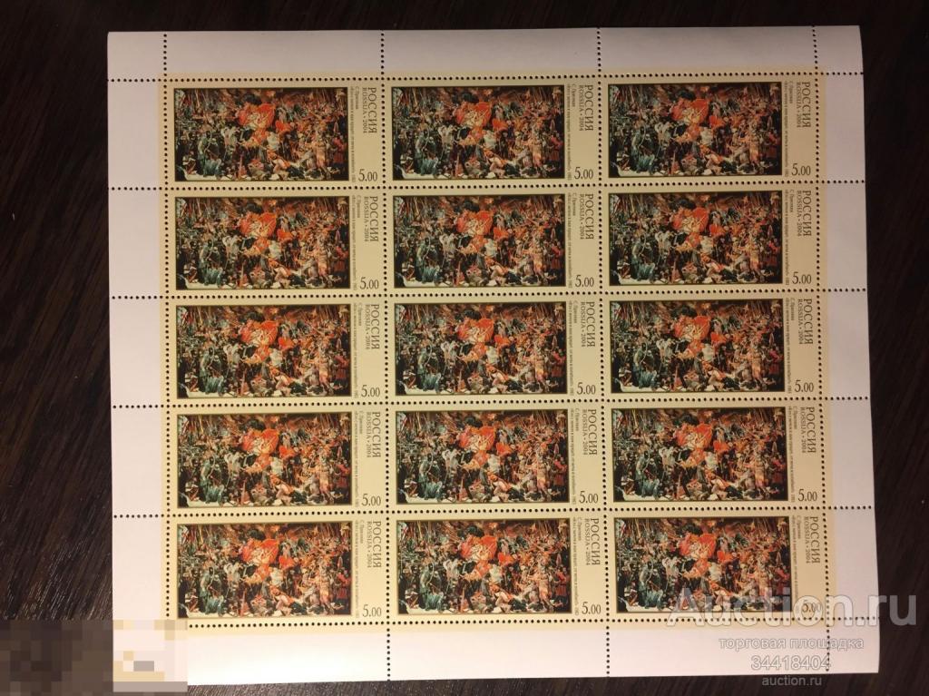 Россия 2004 Славим Отечество ! 952 лист 
