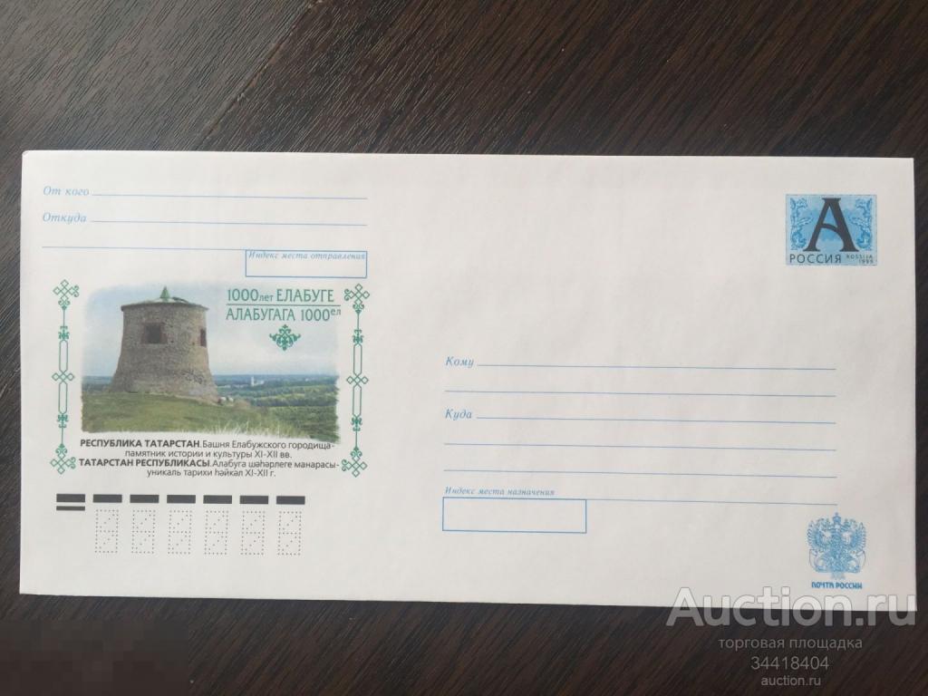 Россия 2007-044 ХМК 1000 лет  Елабуге Татарстан 