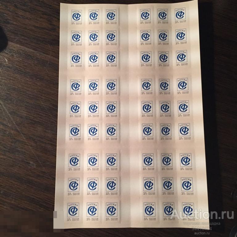 Россия 2016 стандарт Союз филателстов лист 246(2094) 