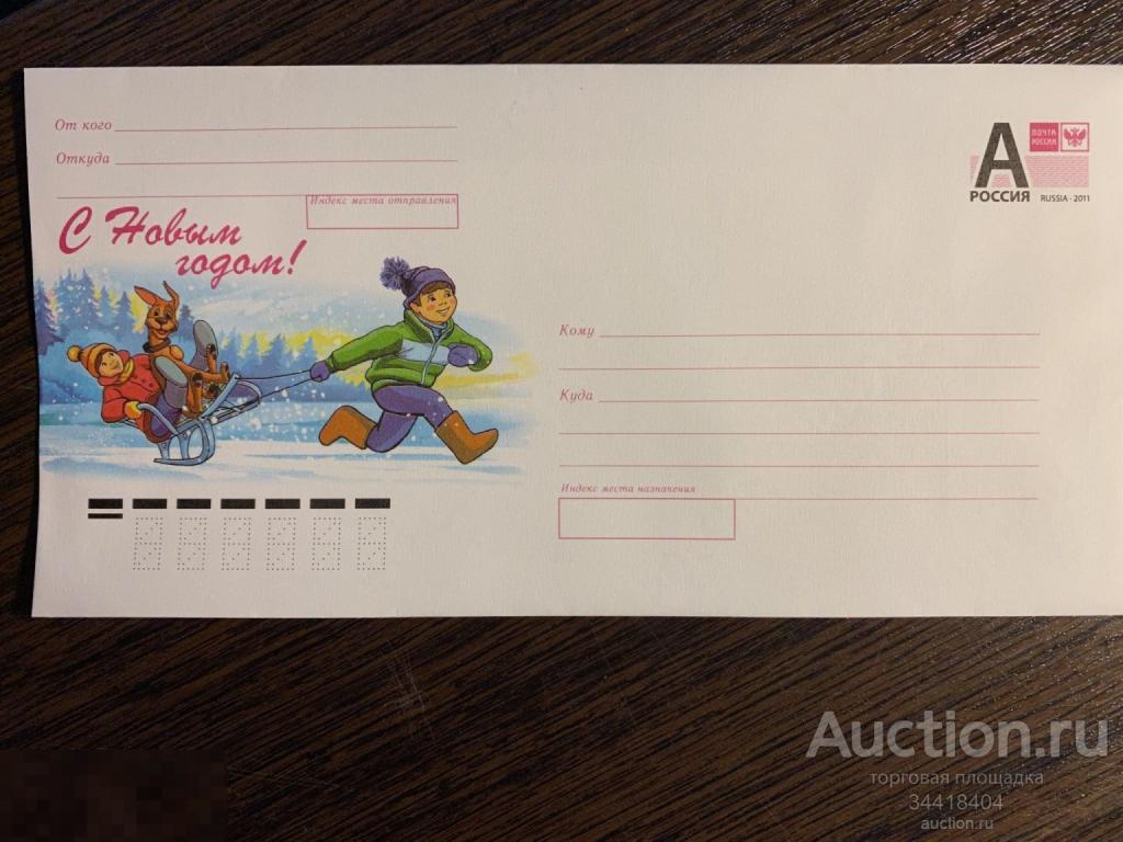 Россия 2020-084 ХМК С Новым годом !