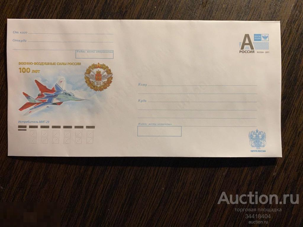 Россия 2012-189 ХМК Истребитель МИГ-29 Военно воздушные силы России 100 лет 
