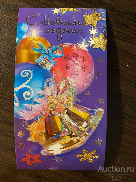 Россия 2016-302/5 ДМПК С Новым годом ! 