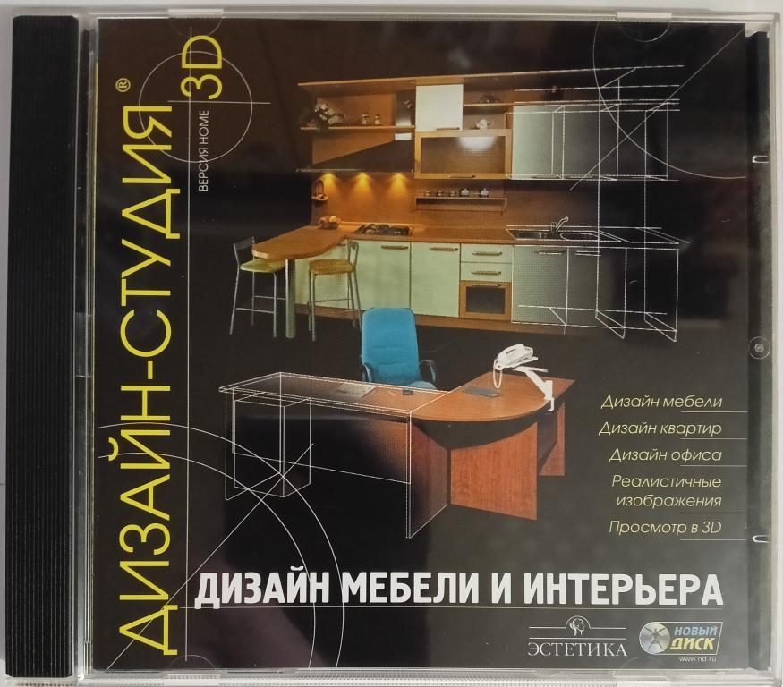 Дизайн-Студия 3D, дизайн мебели и интерьера