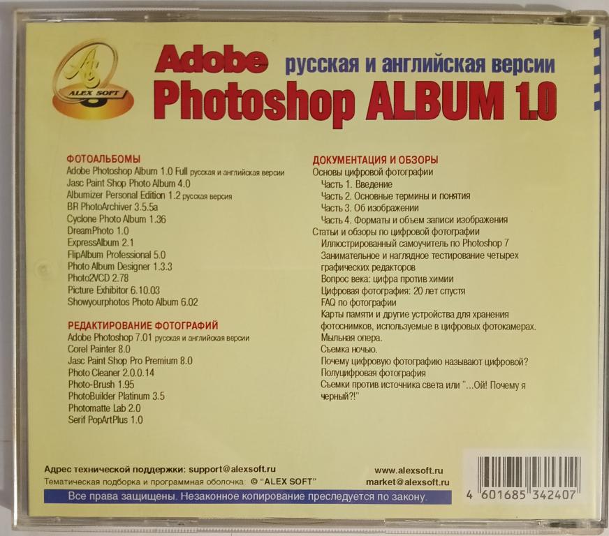 Adobe Photoshop ALBUM, Русская версия, легкое создание фотоальбома!