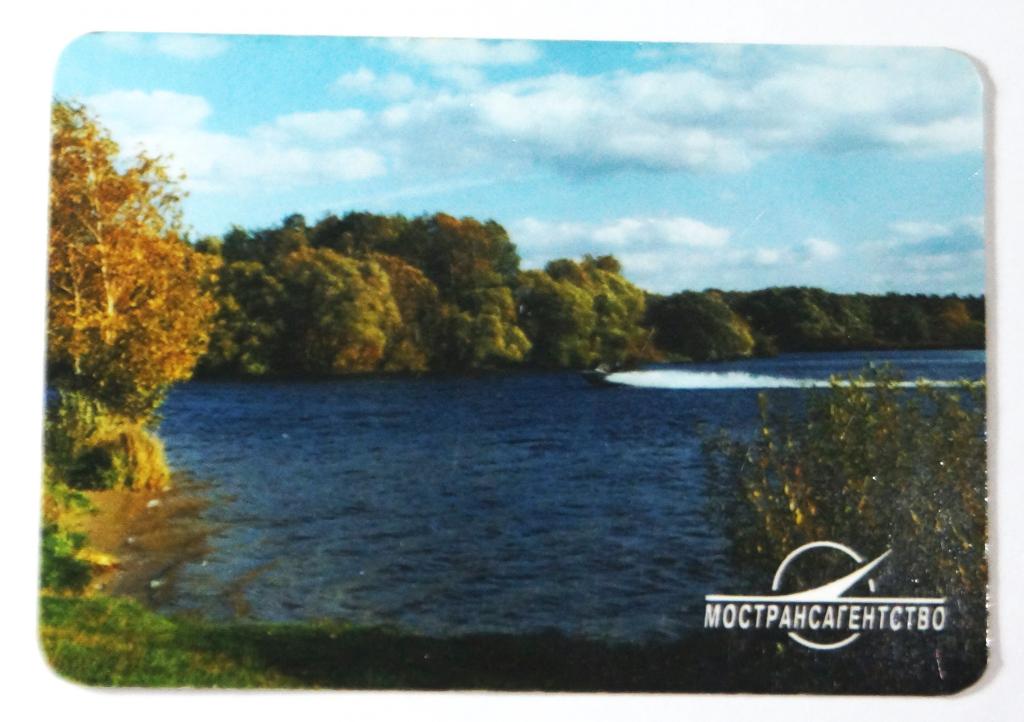 Календарь. Мострансагентство. Катер.  Пластик. 2001 г. ( к-32)