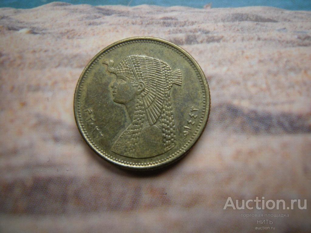 ЕГИПЕТ 50 пиастров 2022 г. КЛЕОПАТРА