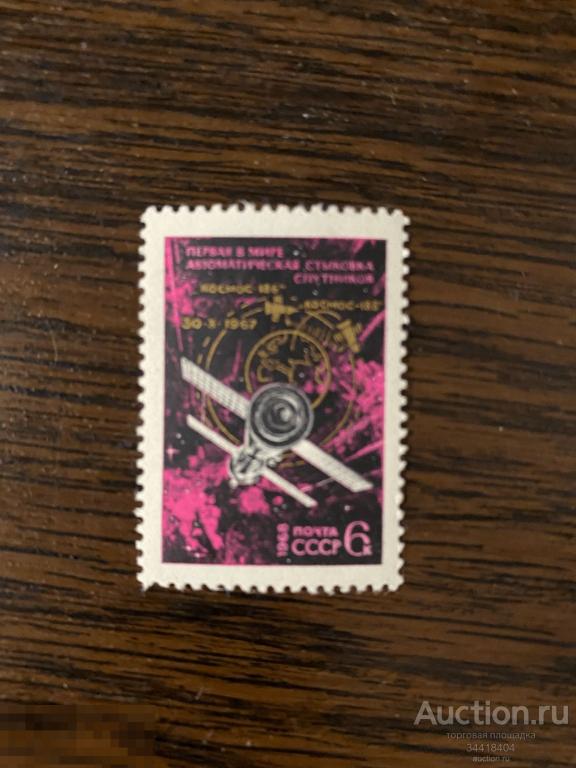 СССР 1968 Первая в мире автоматическая стыковка 
