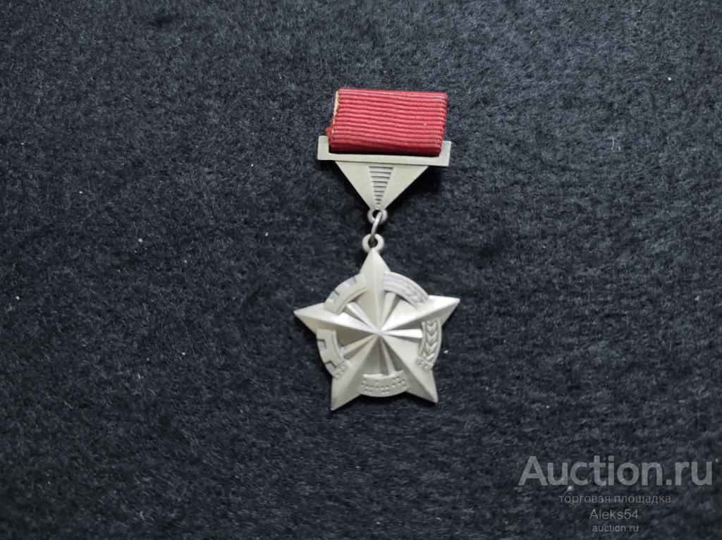 Передовик Интернационального Социалистического Соревнования. ММД.