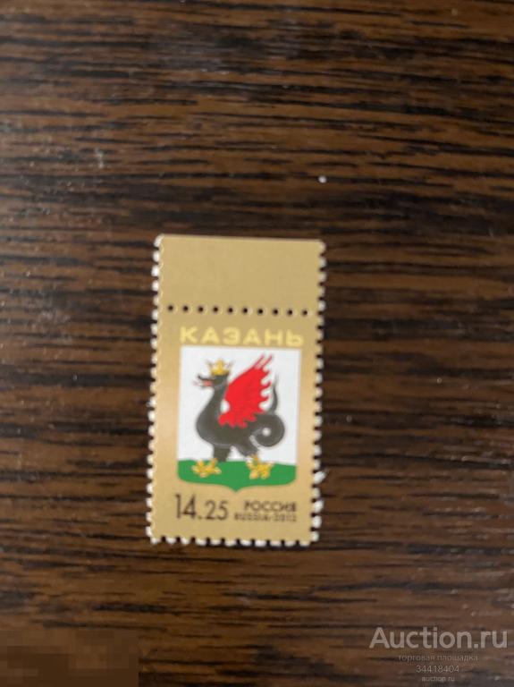 Россия 2013 Герб города Казани стандарт 1707 