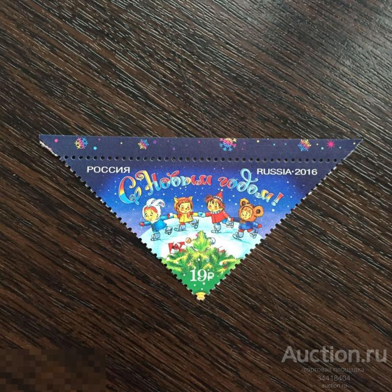 Россия 2016 С Новым годом ! 2175 