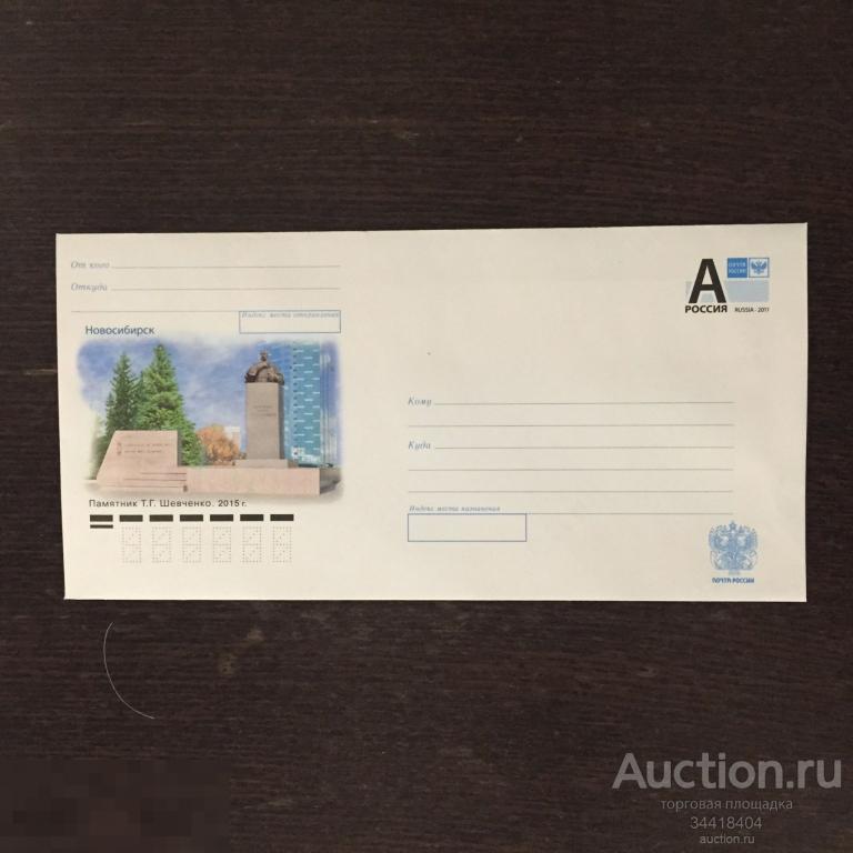 Россия 2016  ХМК Новосибирск Памятник Т.Г.Шевченко 090 