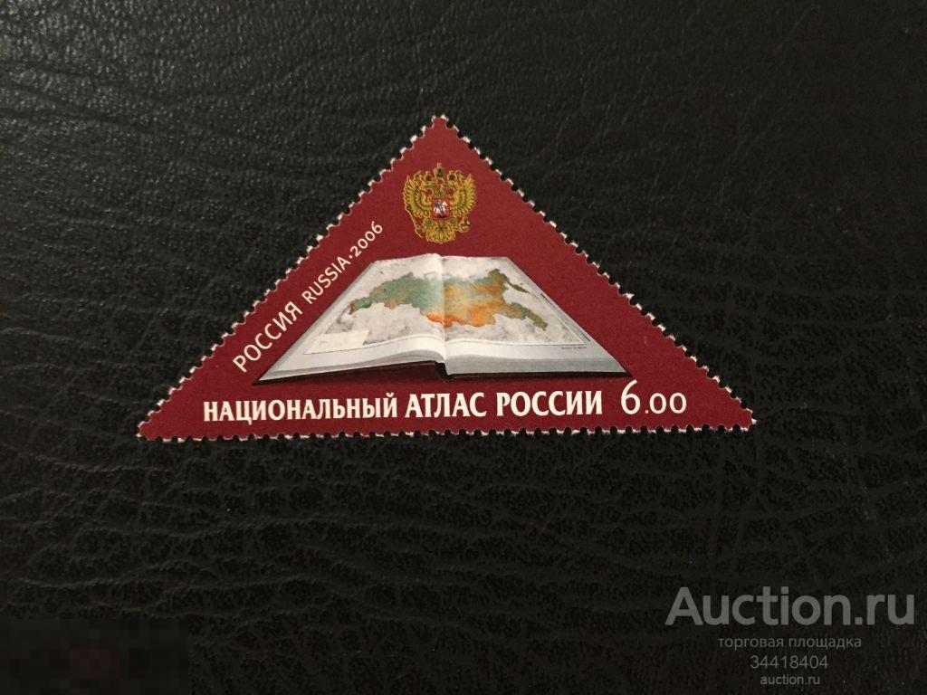 Россия 2006 Национальный атлас 1157 