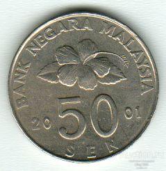 Малайзия 50 сен 2001 (я02)