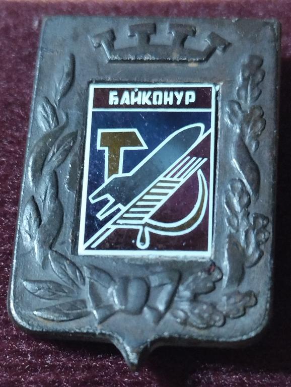Байконур, герб, "Большая корона" ситалл, стекло.
