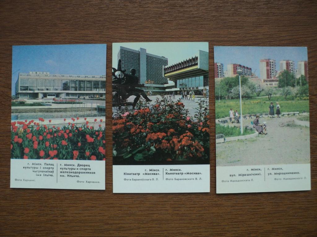 148_3/ Города Белоруссии_Минск_3 шт_1987/1988