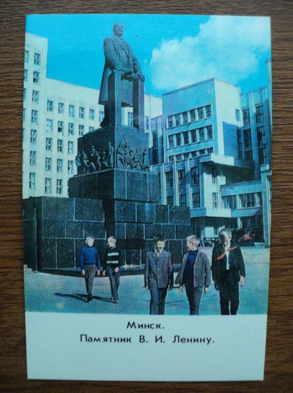 148/ Минск_Памятник В.Ленину_1983